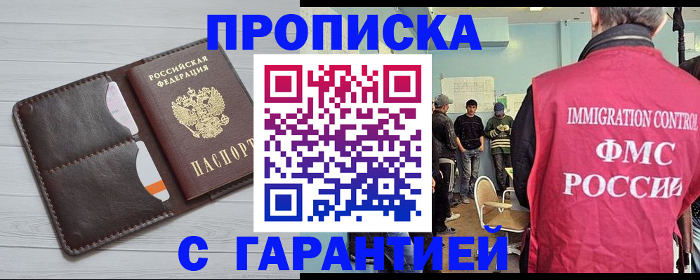 пропишу в квартире в Заринске