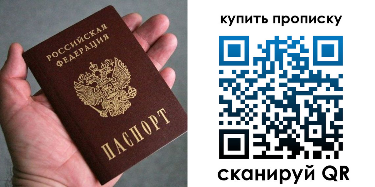 регистрация в Заринске