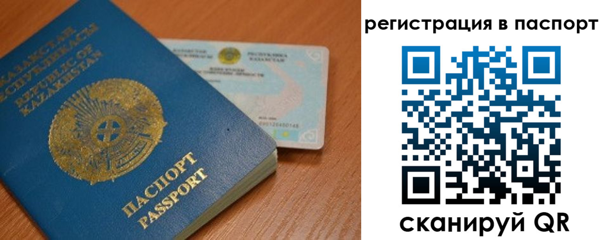 временная регистрация для всех в Заринске