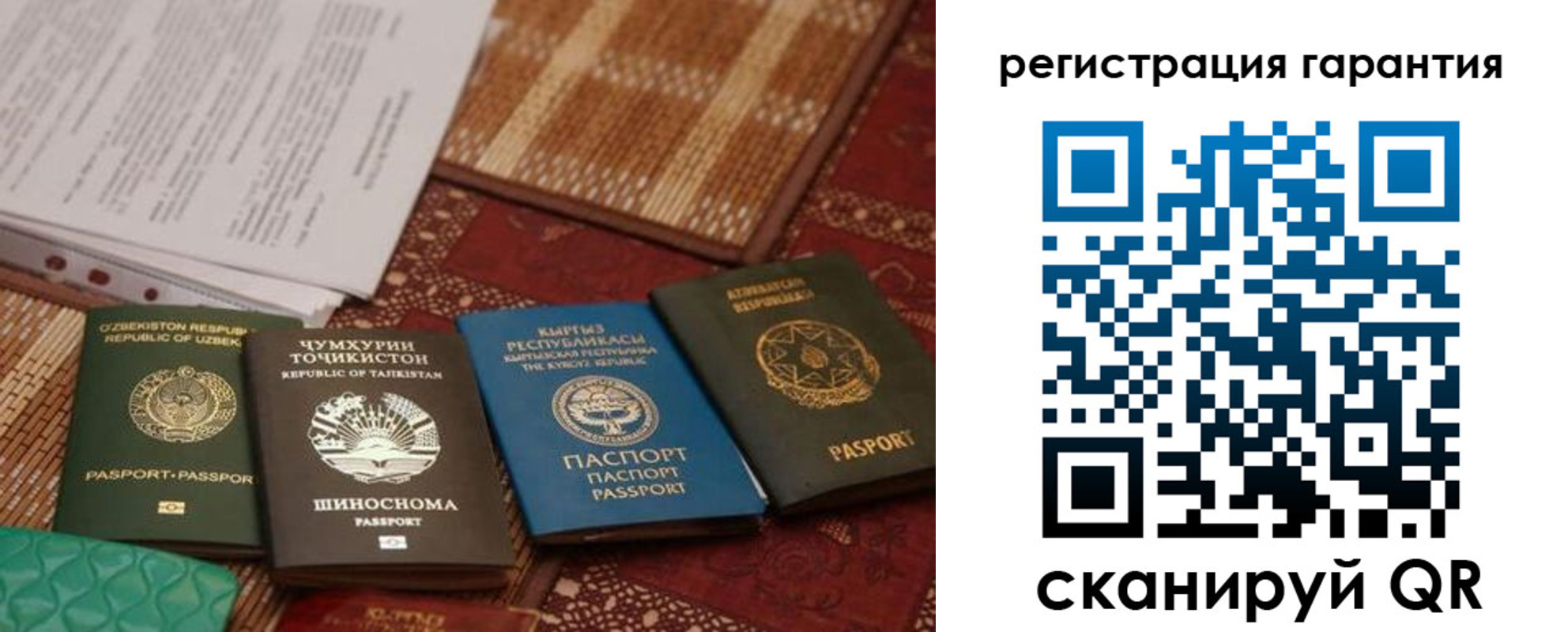 прописка регистрация в Заринске