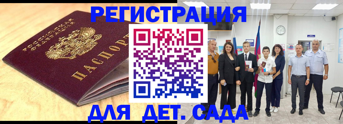 прописка законно в Заринске