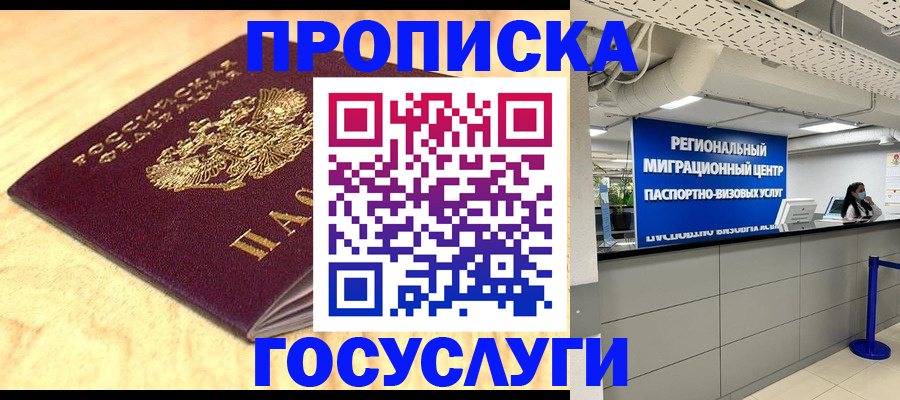 найти адрес прописки в Заринске